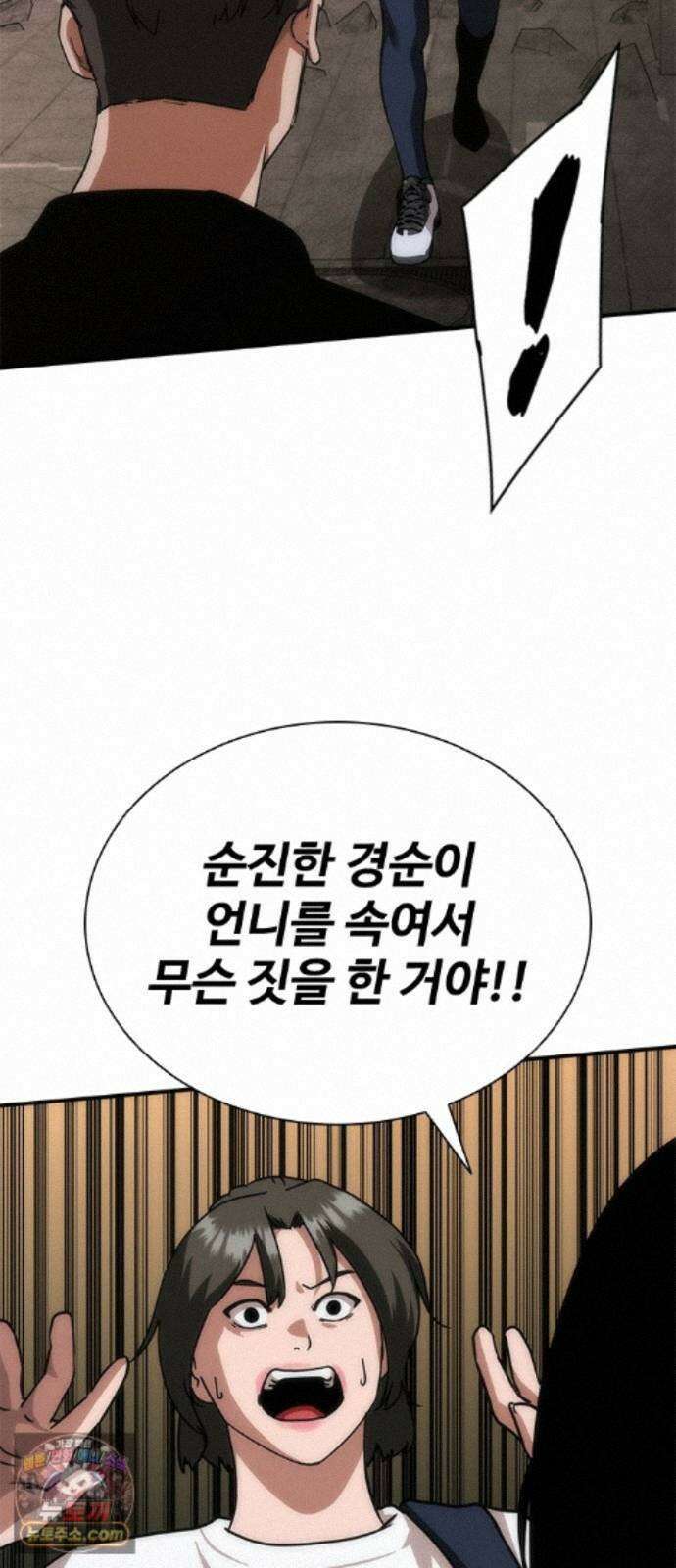 좀비묵시록 82-08 133화 11