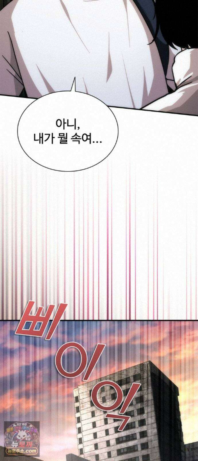 좀비묵시록 82-08 133화 12