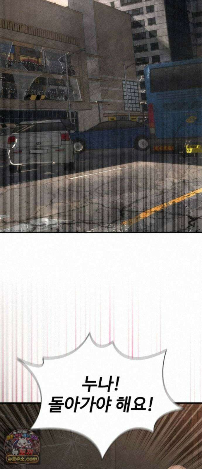 좀비묵시록 82-08 133화 13