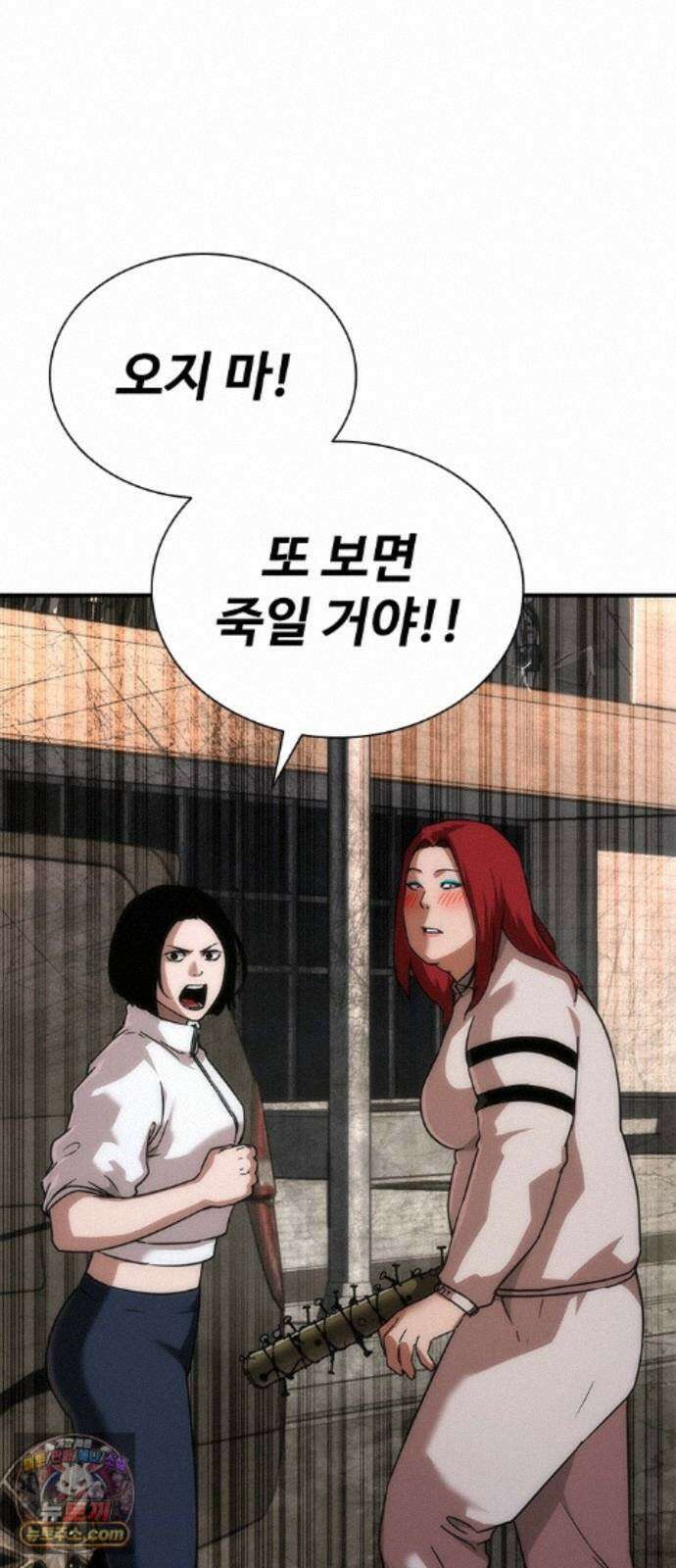 좀비묵시록 82-08 133화 17