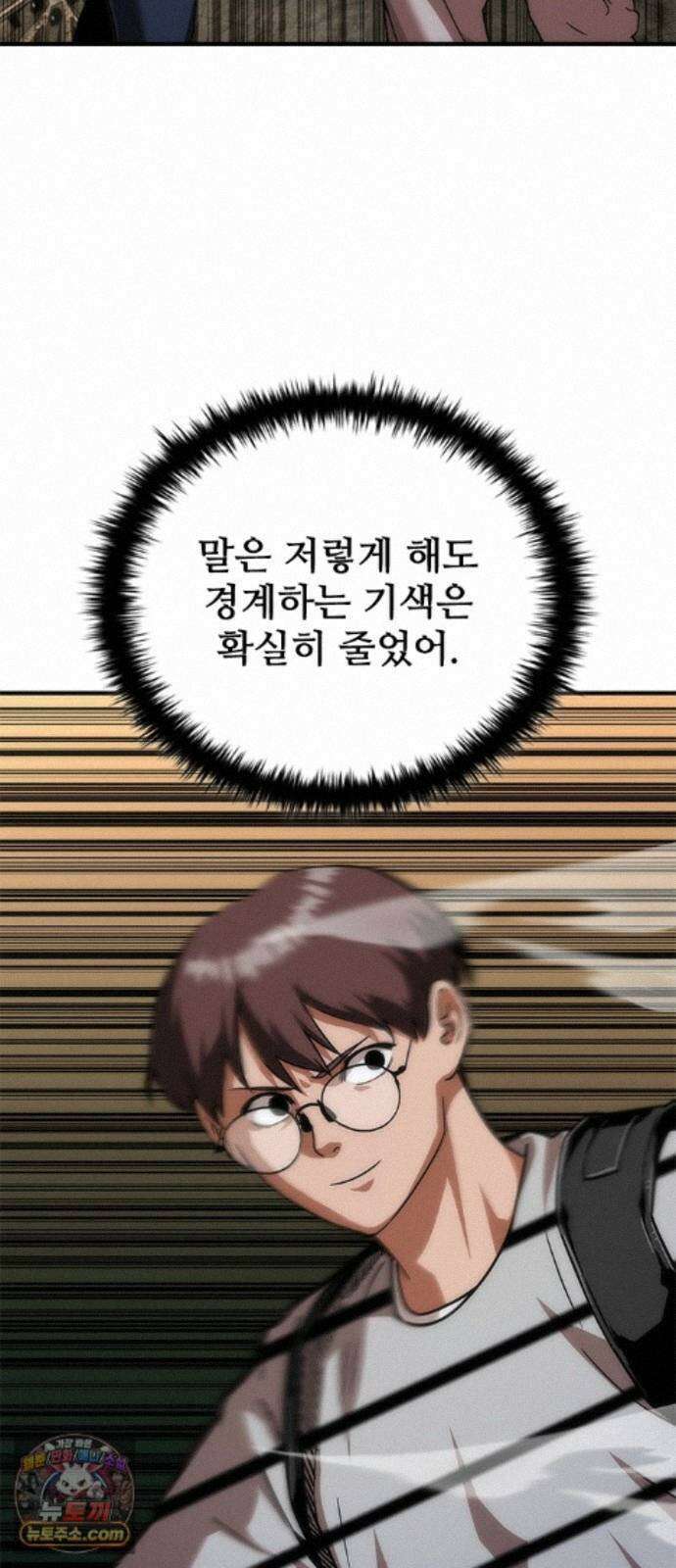 좀비묵시록 82-08 133화 18