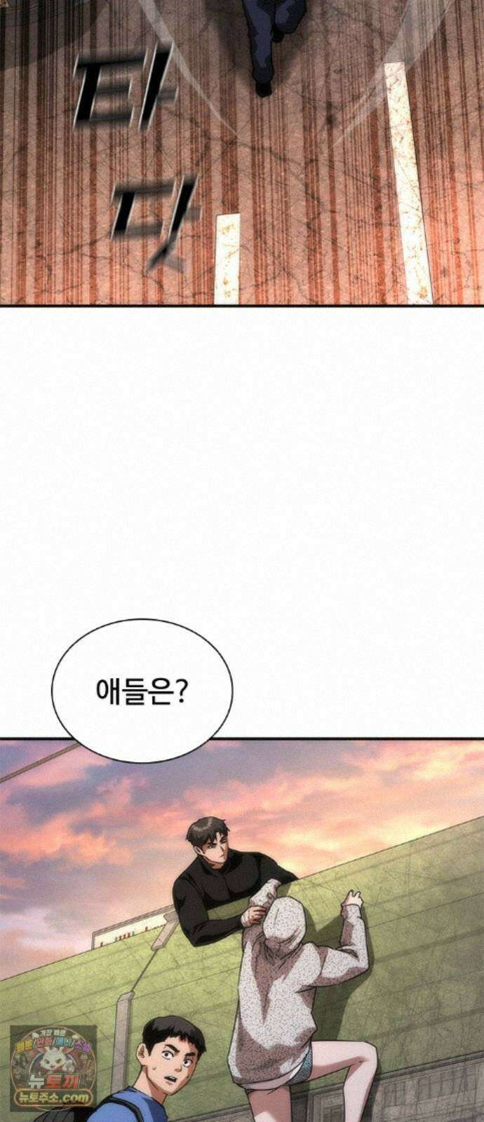 좀비묵시록 82-08 133화 21