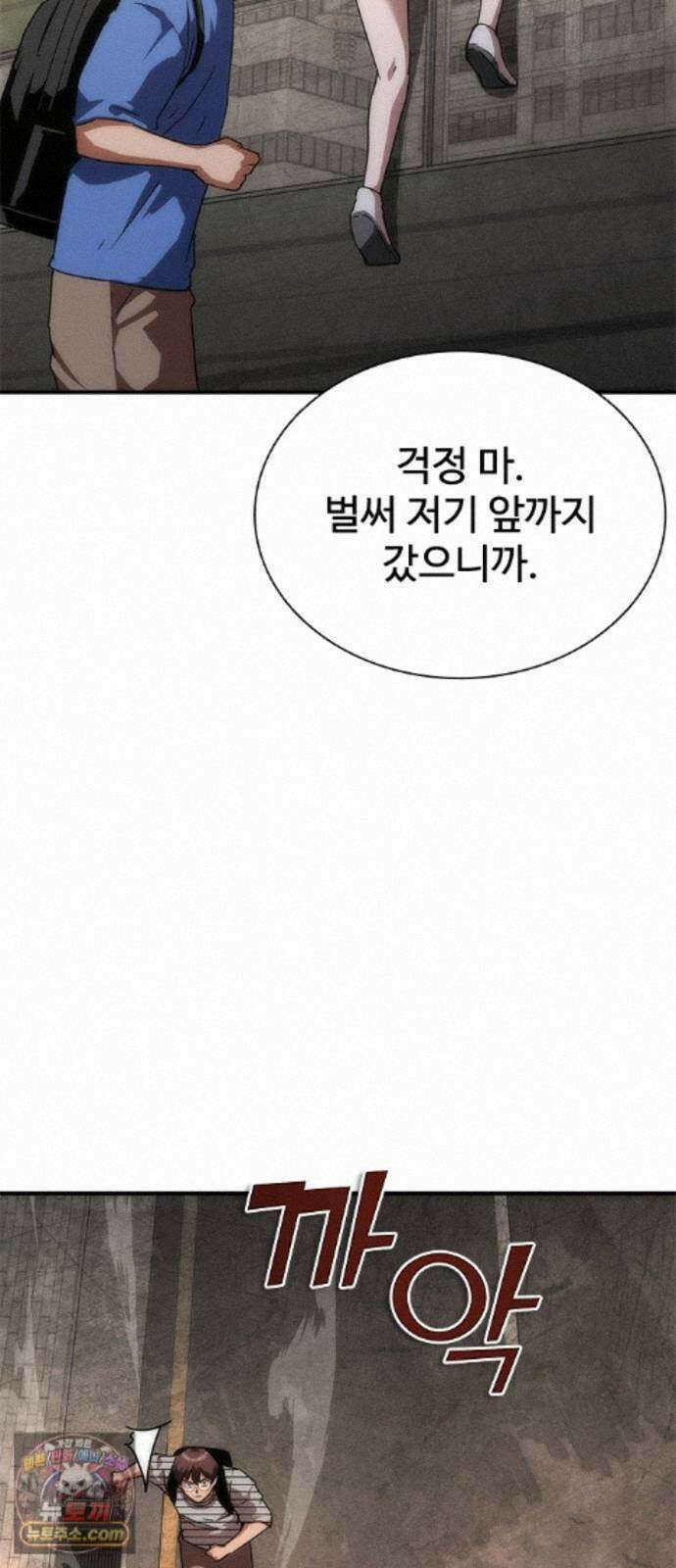 좀비묵시록 82-08 133화 22
