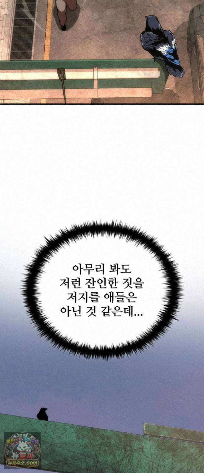 좀비묵시록 82-08 133화 23