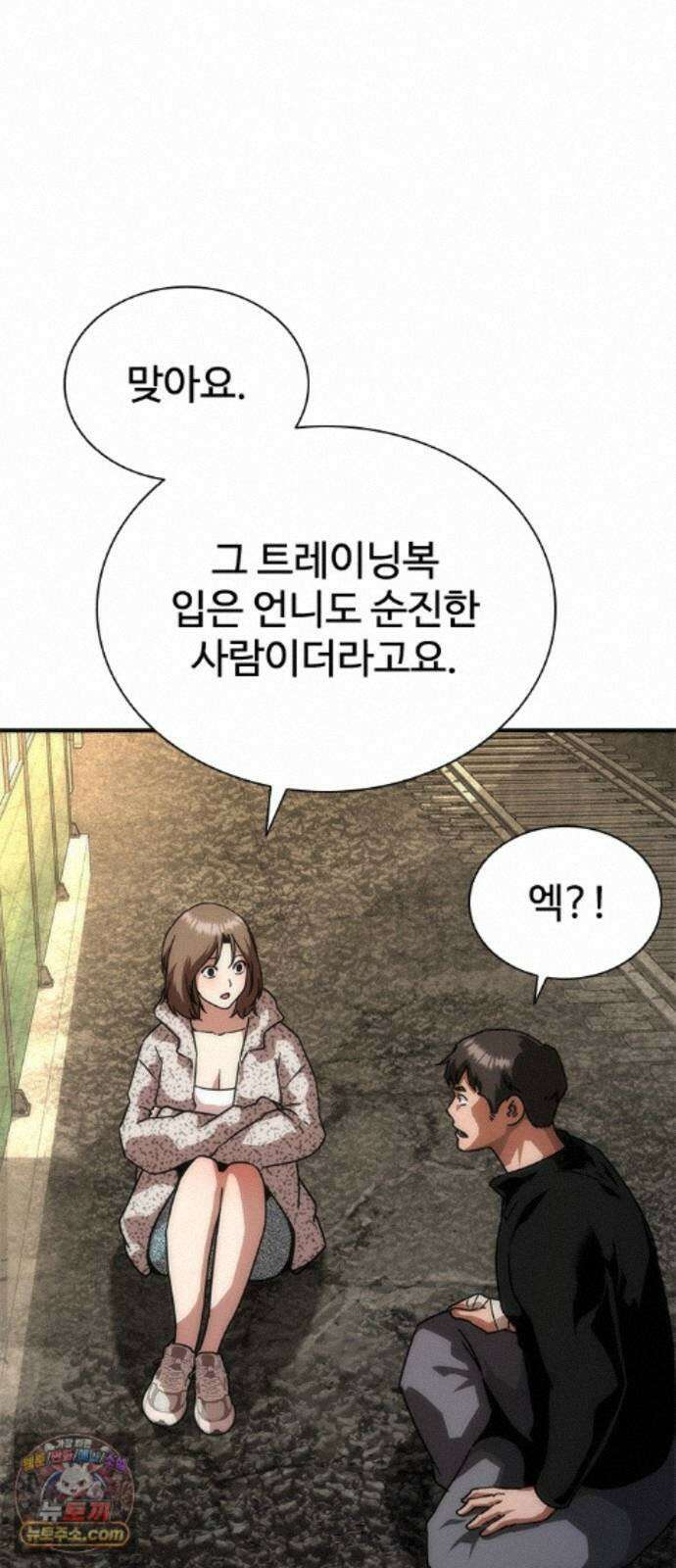 좀비묵시록 82-08 133화 31