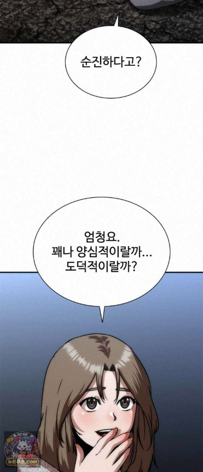 좀비묵시록 82-08 133화 32