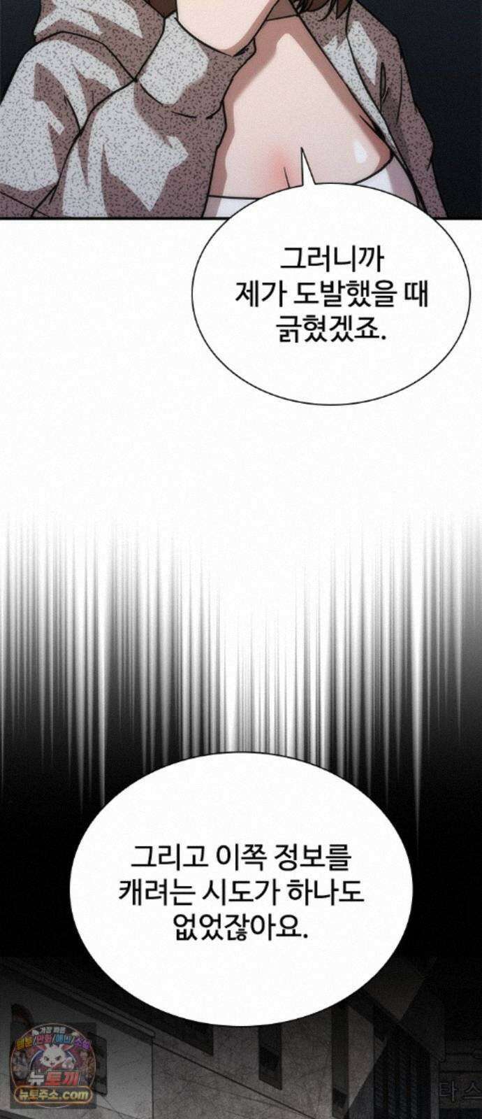 좀비묵시록 82-08 133화 33