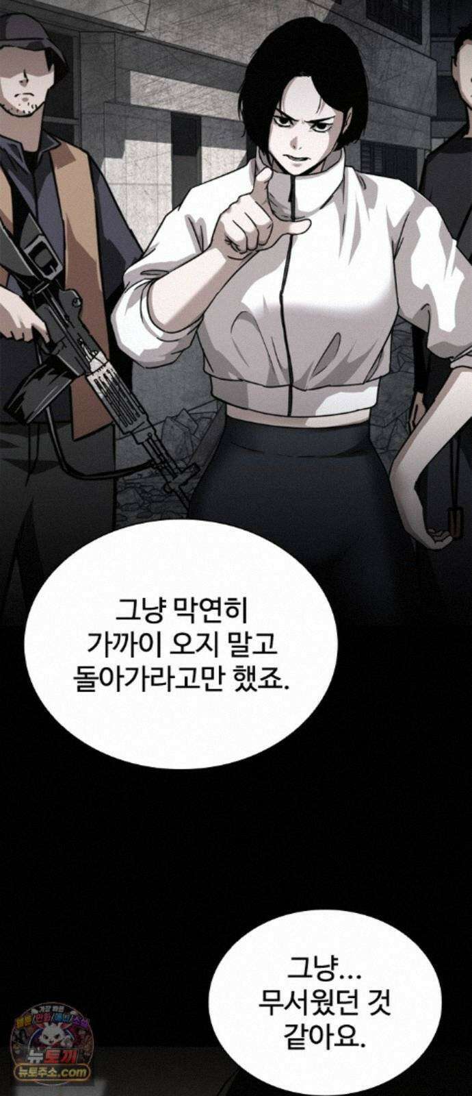 좀비묵시록 82-08 133화 34