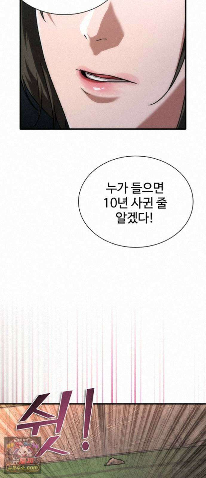 좀비묵시록 82-08 133화 39