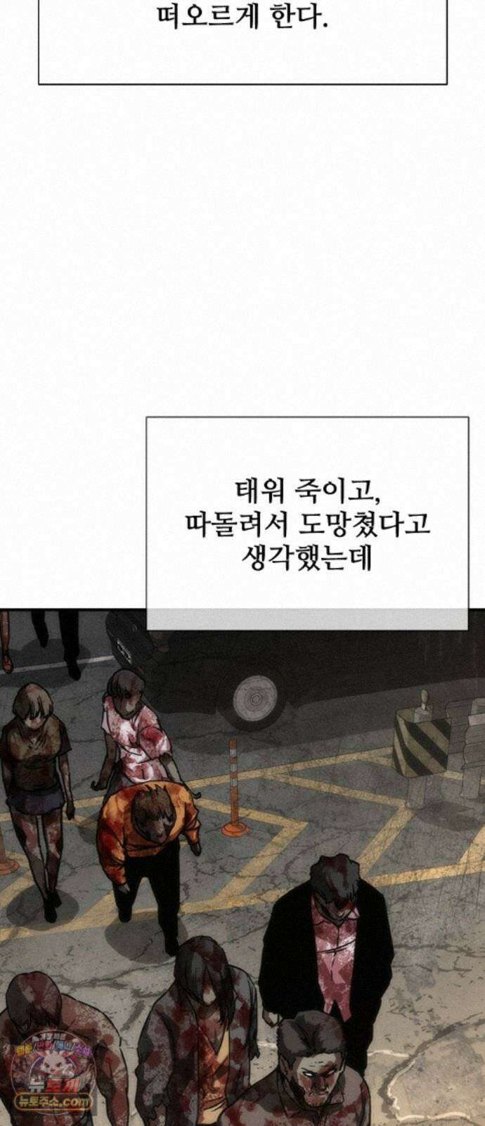 좀비묵시록 82-08 133화 43