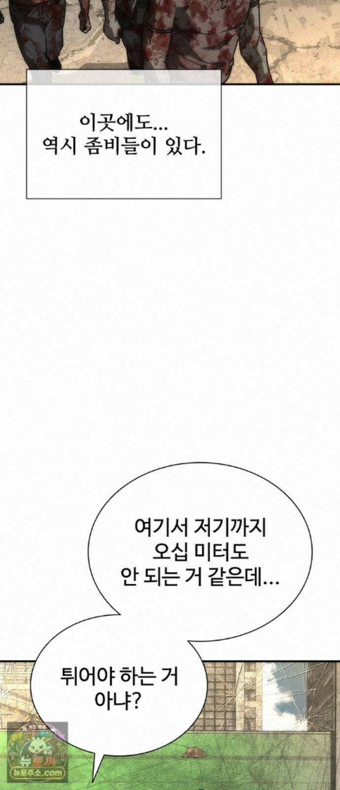 좀비묵시록 82-08 133화 44