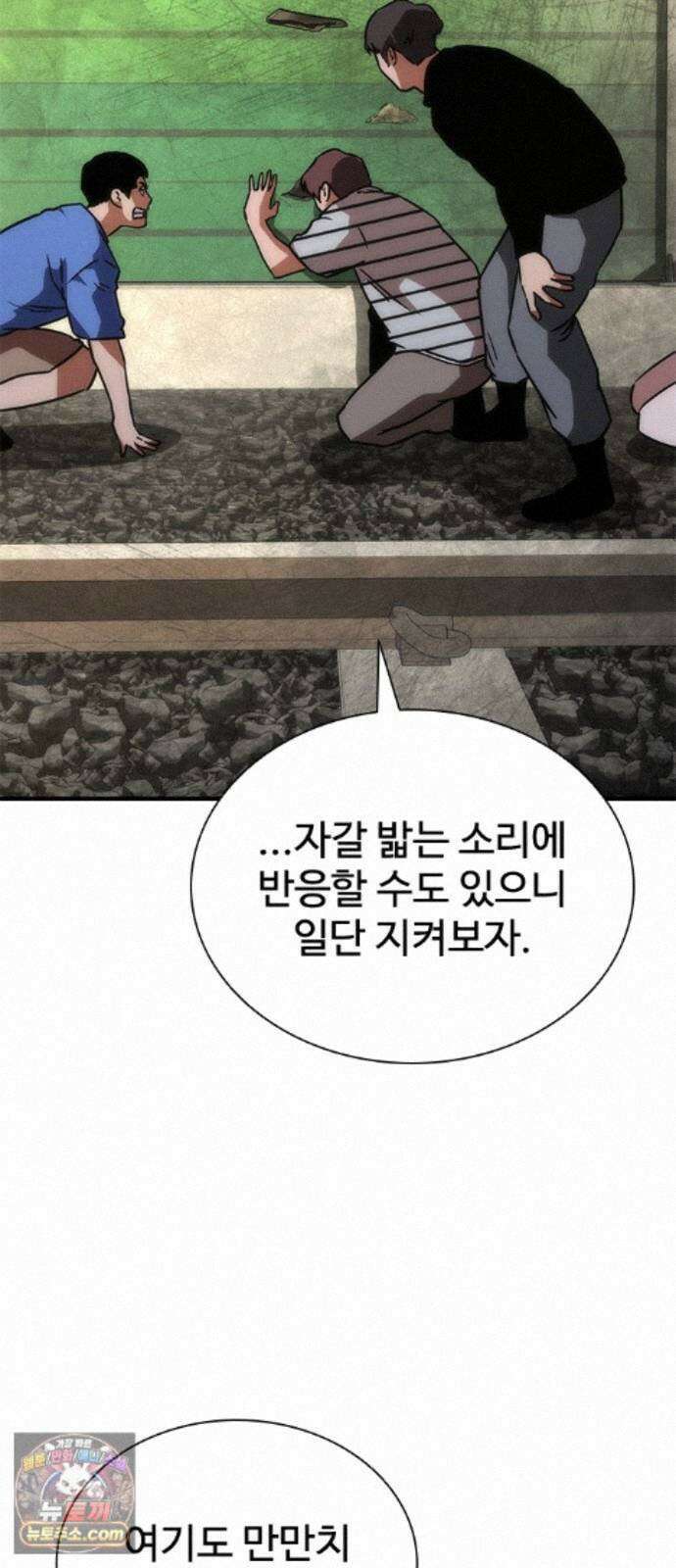 좀비묵시록 82-08 133화 45