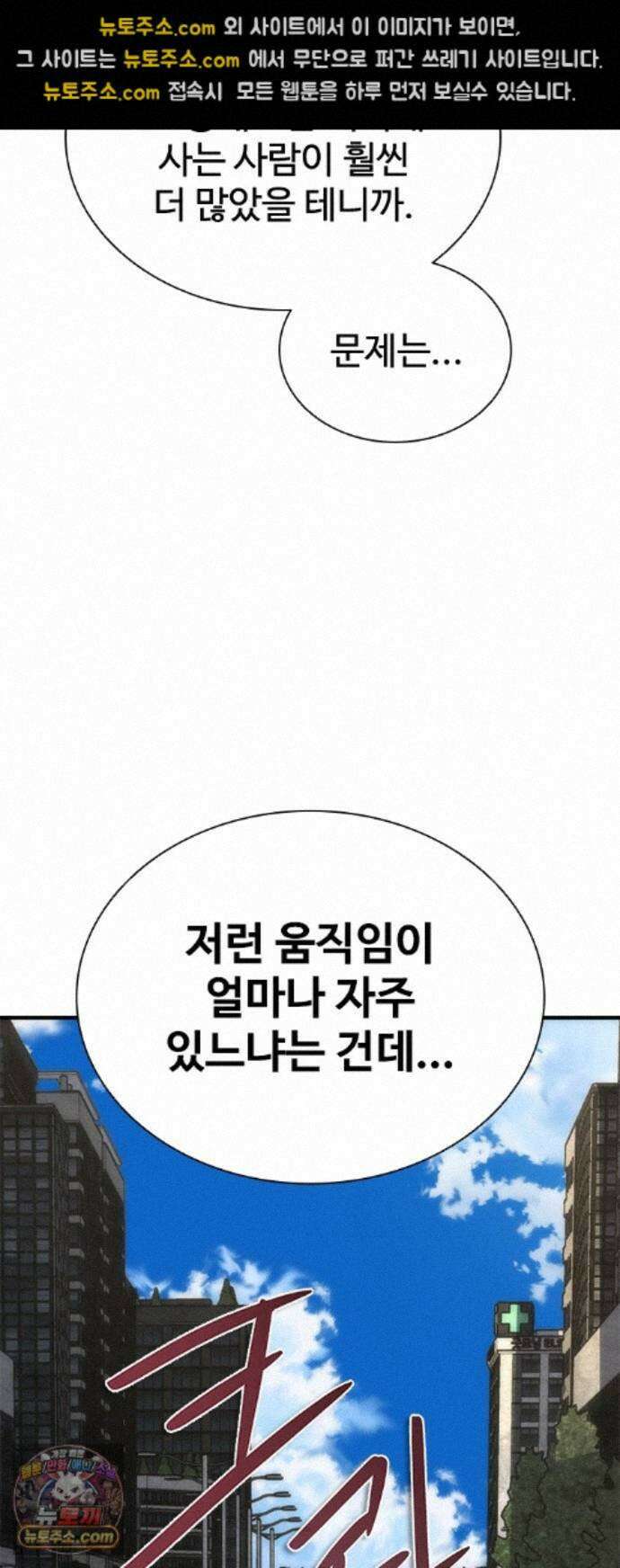 좀비묵시록 82-08 133화 48