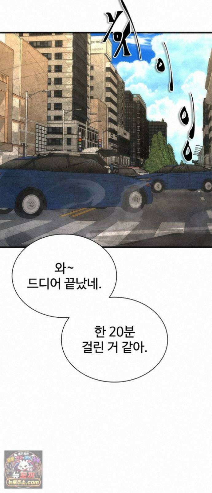 좀비묵시록 82-08 133화 51