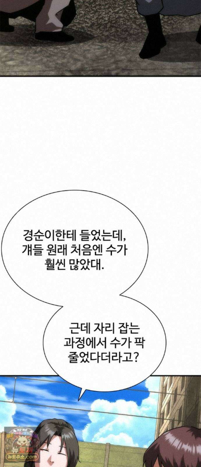 좀비묵시록 82-08 133화 54