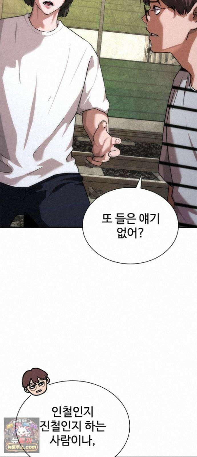 좀비묵시록 82-08 133화 55
