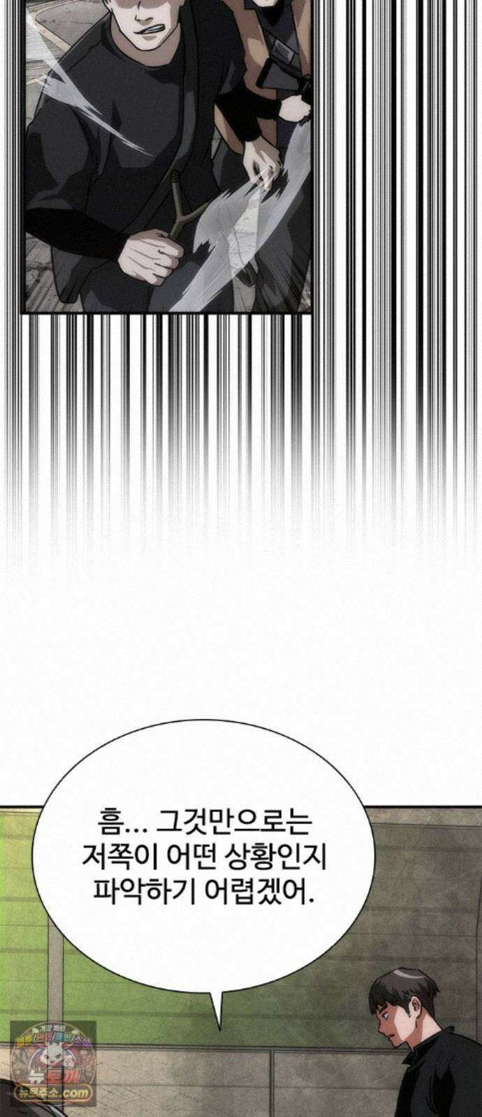 좀비묵시록 82-08 133화 60
