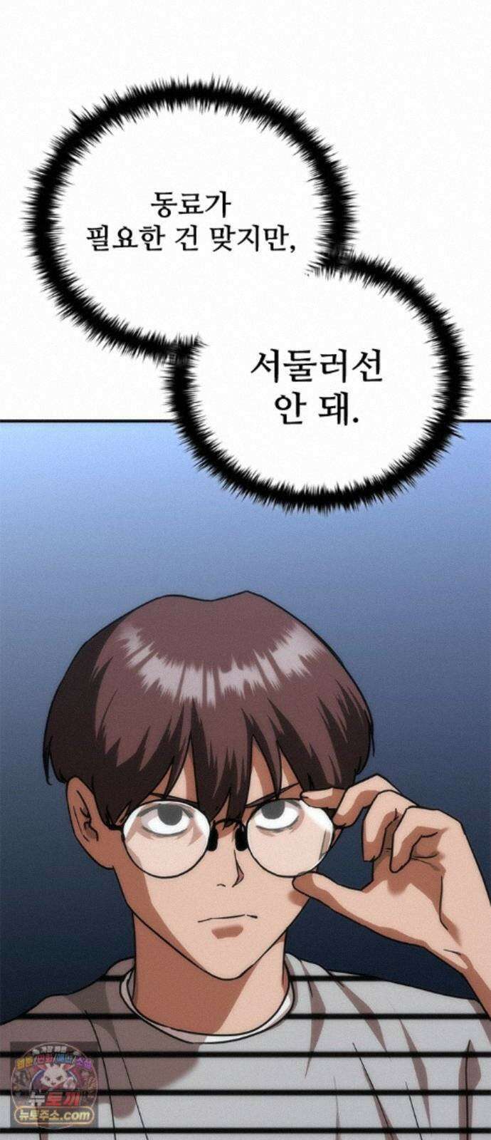 좀비묵시록 82-08 133화 64
