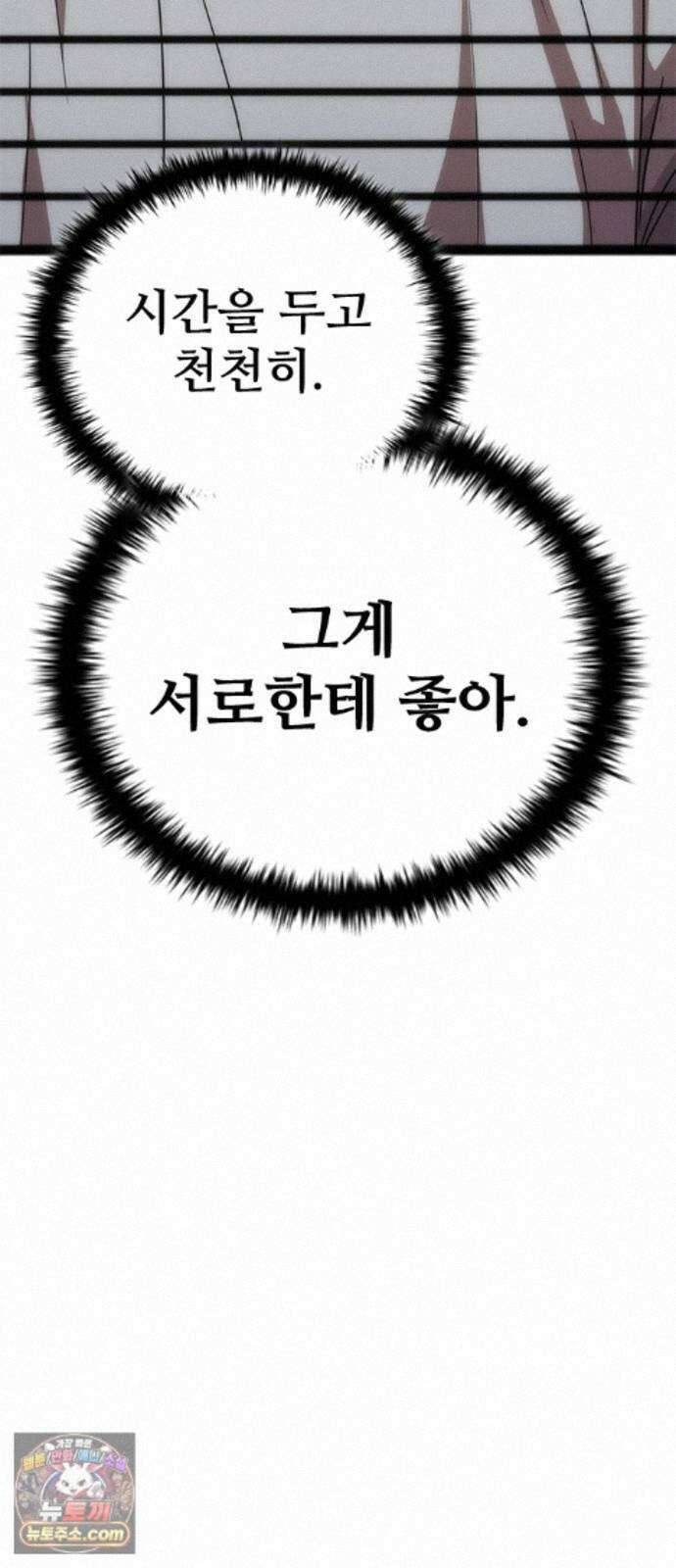 좀비묵시록 82-08 133화 65