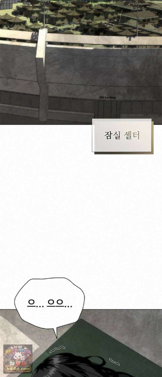 좀비묵시록 82-08 133화 68