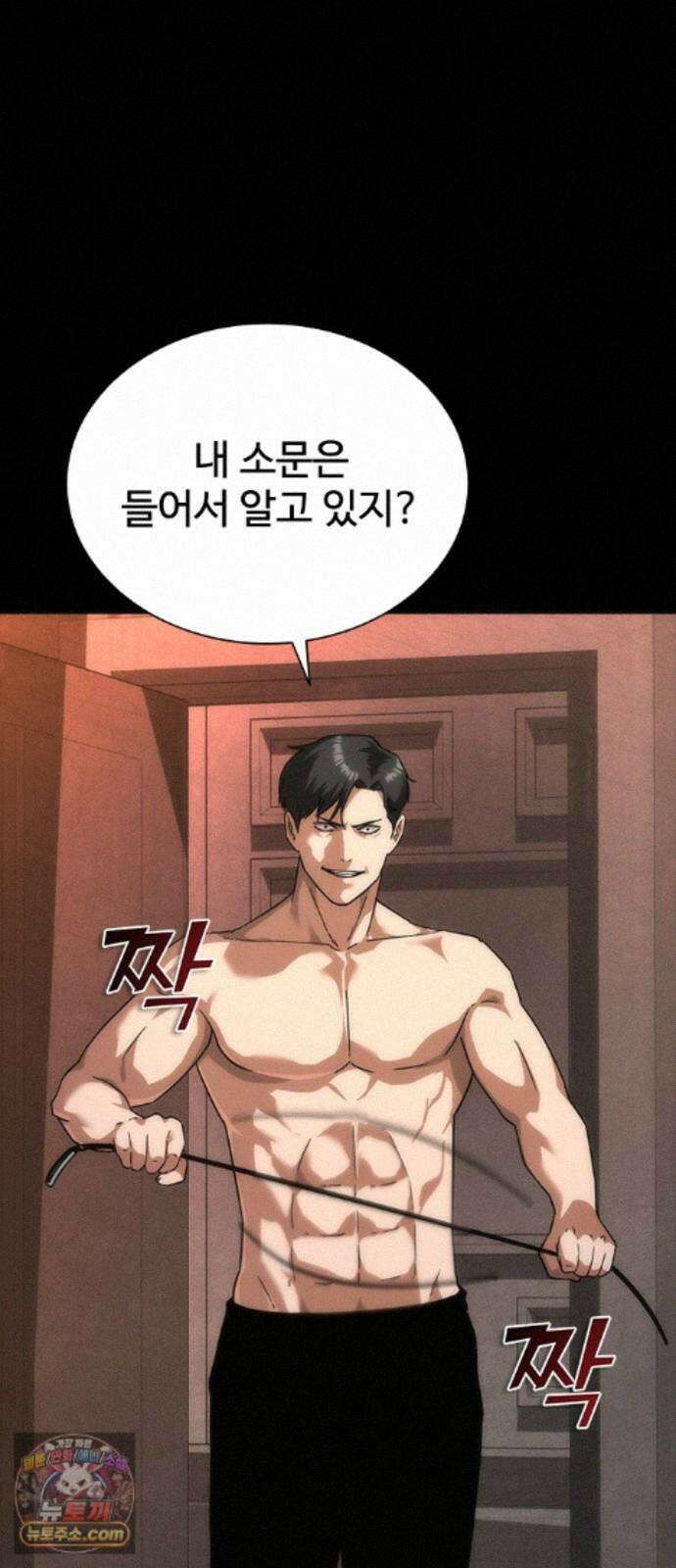 좀비묵시록 82-08 133화 75