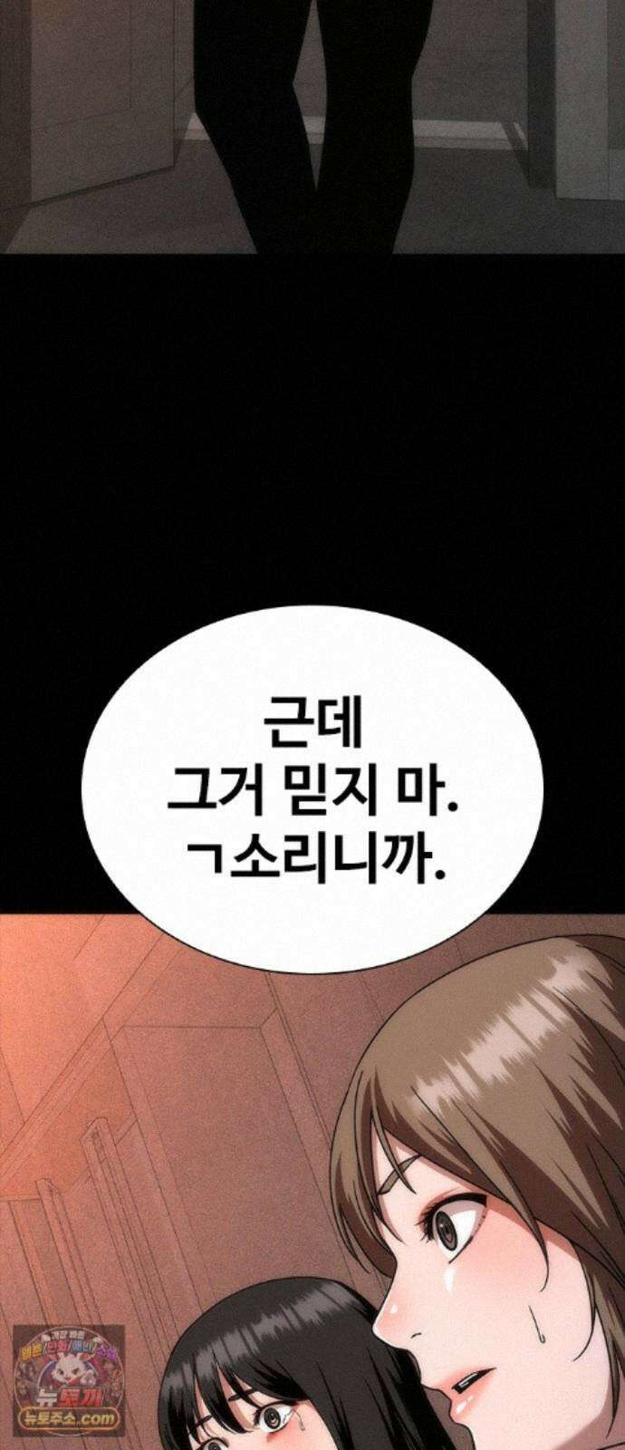 좀비묵시록 82-08 133화 76