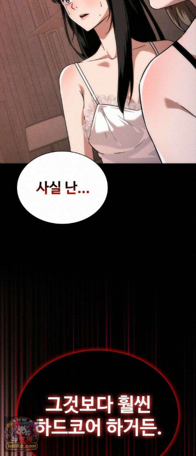 좀비묵시록 82-08 133화 77