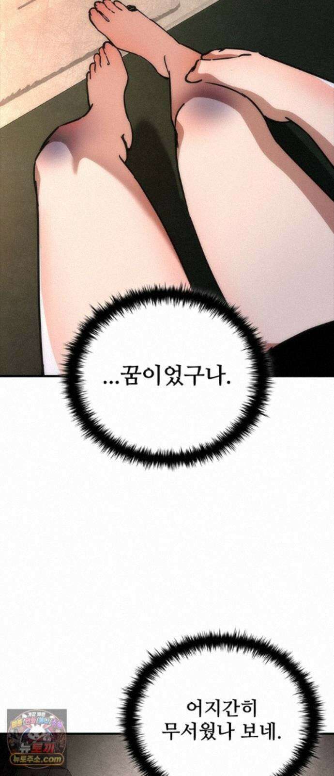 좀비묵시록 82-08 133화 82