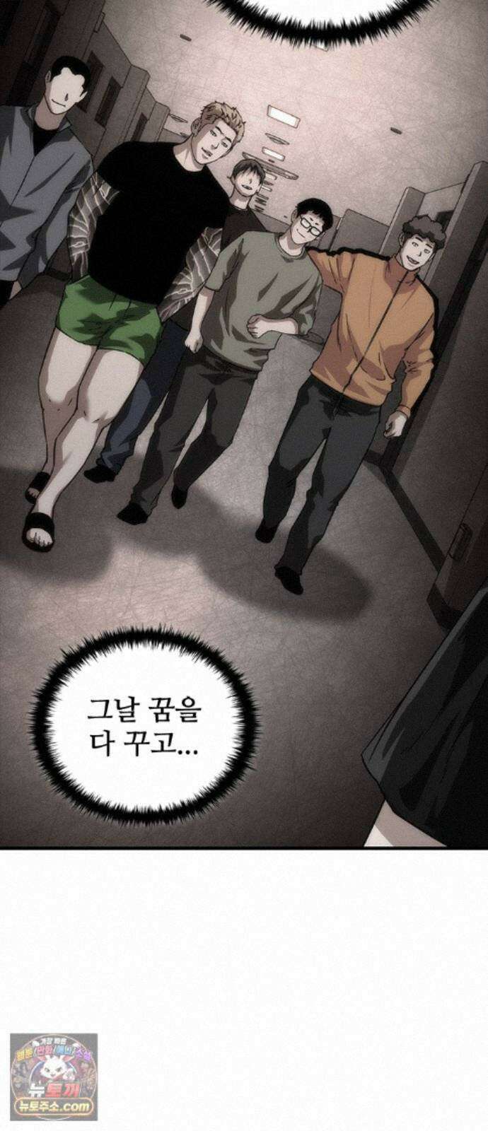 좀비묵시록 82-08 133화 83