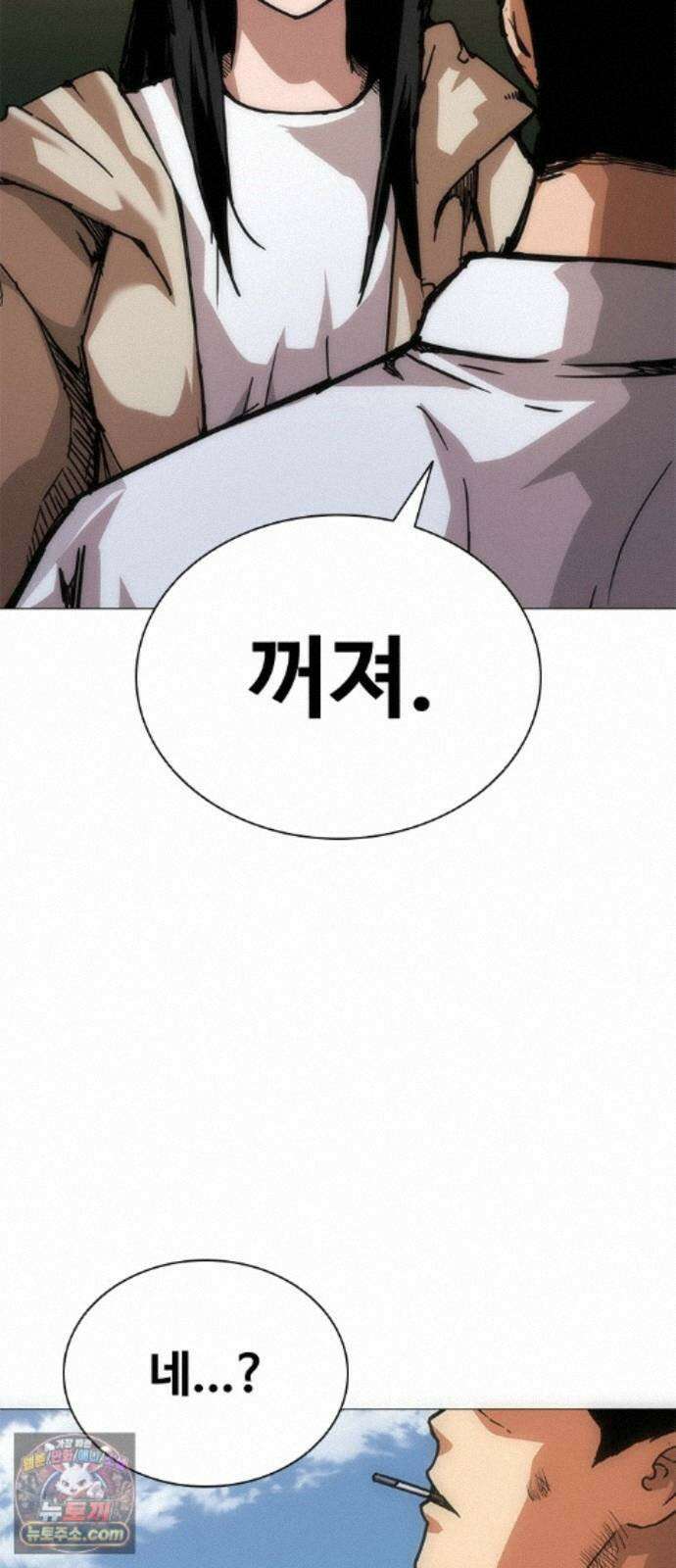 좀비묵시록 82-08 133화 91