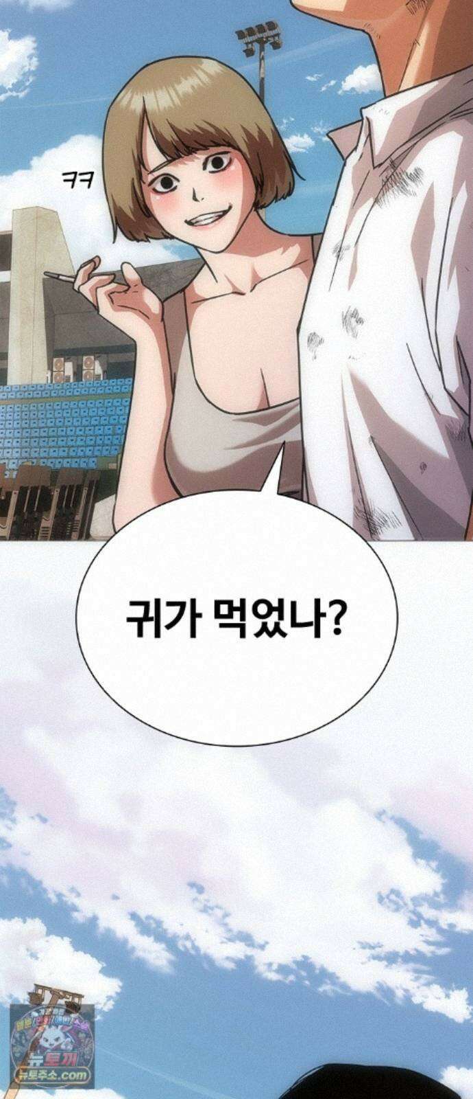 좀비묵시록 82-08 133화 92