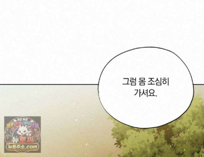 서리 내리는 76화 1
