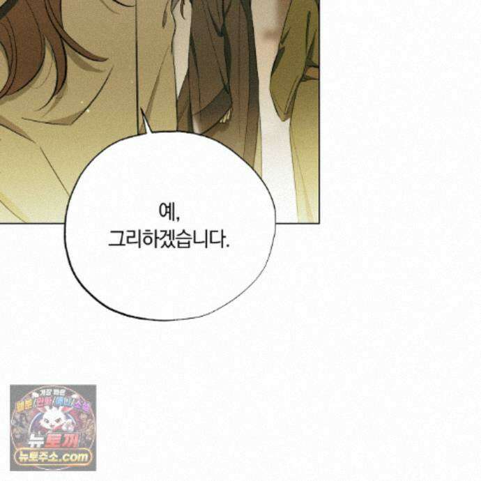 서리 내리는 76화 4