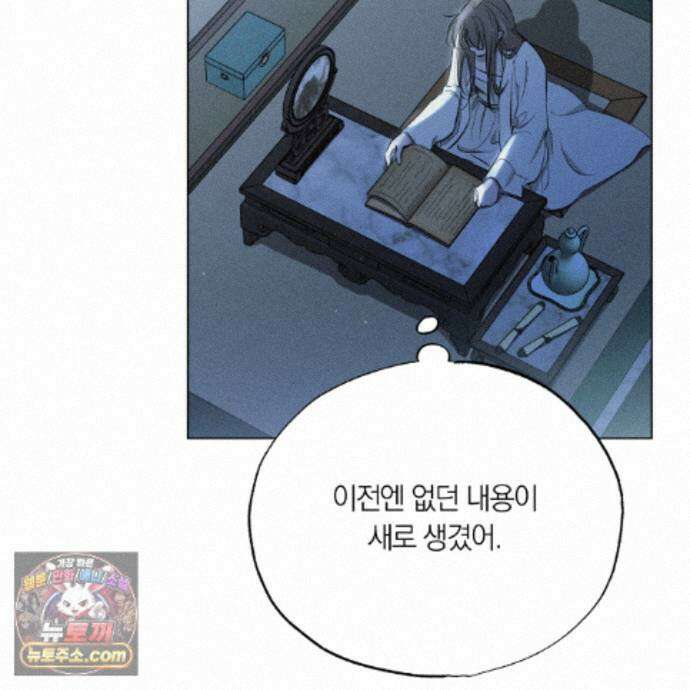 서리 내리는 76화 15