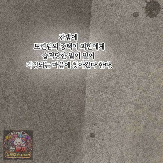 서리 내리는 76화 19
