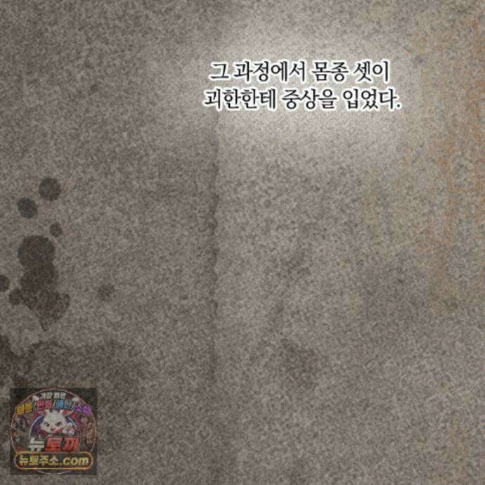 서리 내리는 76화 20