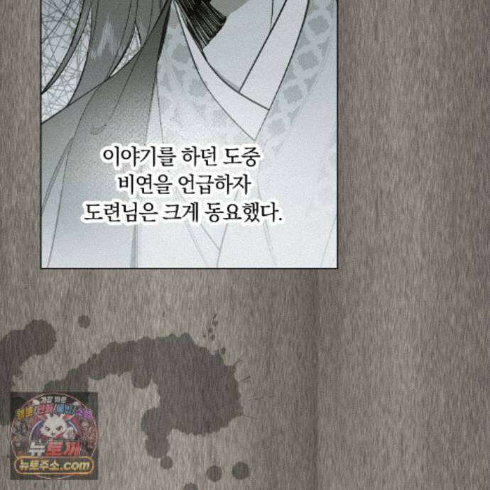 서리 내리는 76화 30