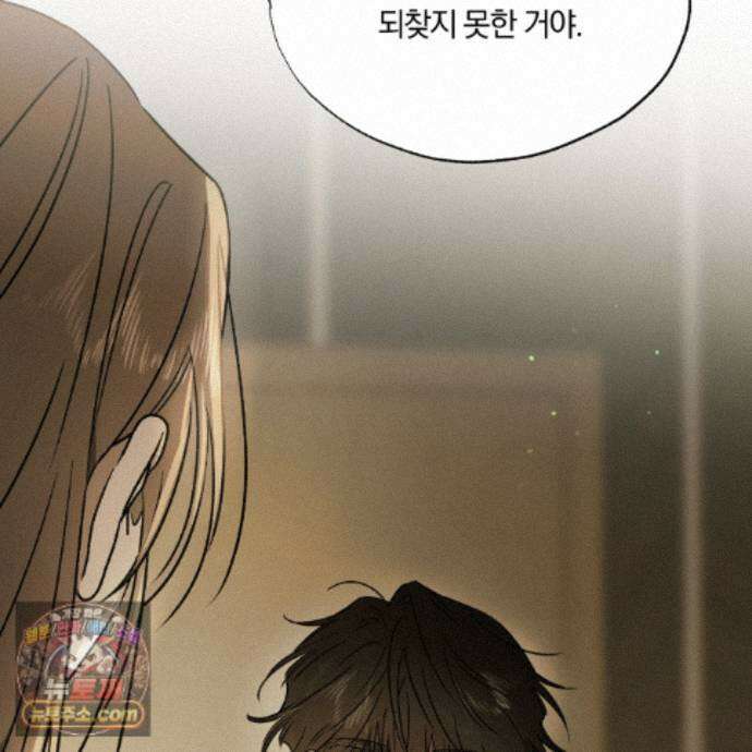 서리 내리는 83화 3