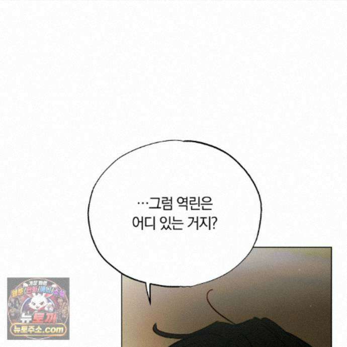 서리 내리는 83화 5