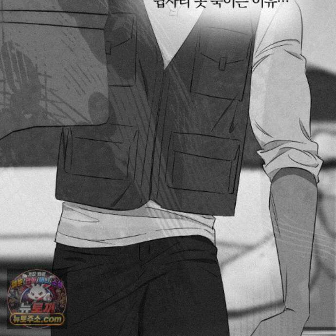 서리 내리는 83화 12