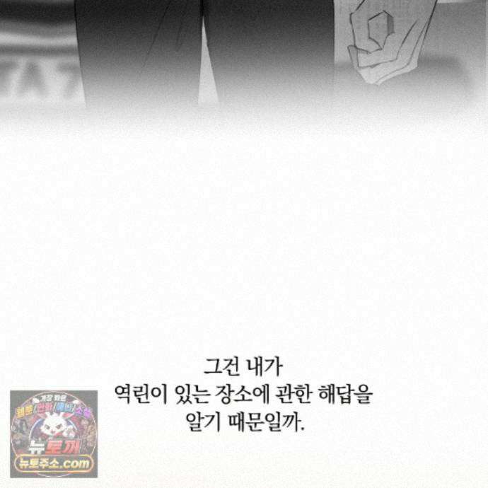서리 내리는 83화 13