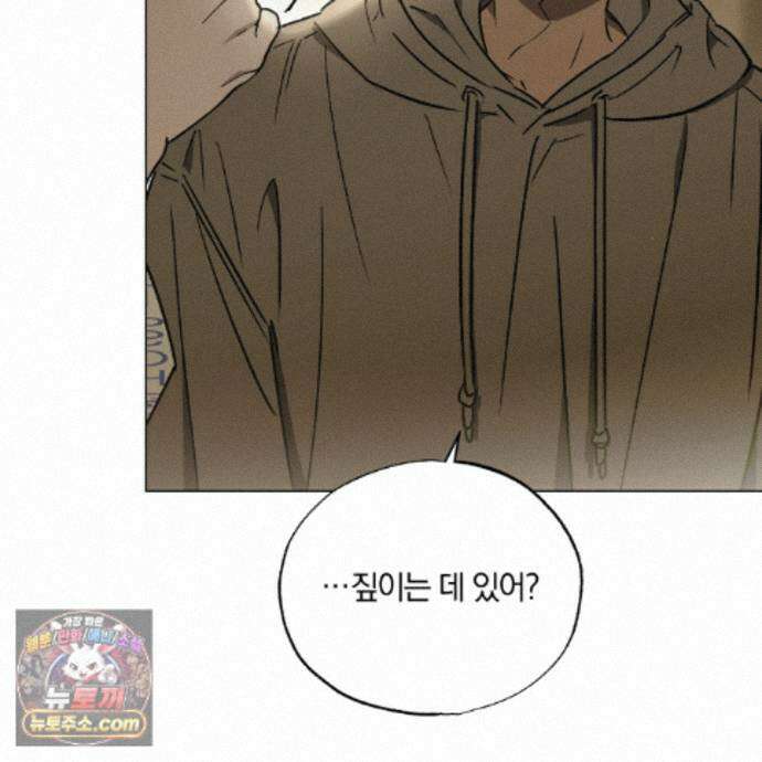 서리 내리는 83화 17