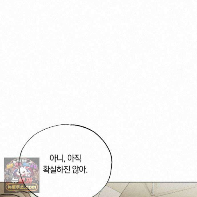 서리 내리는 83화 18