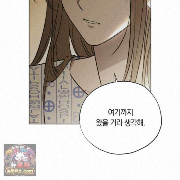 서리 내리는 83화 22