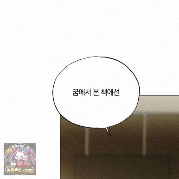 서리 내리는 83화 25