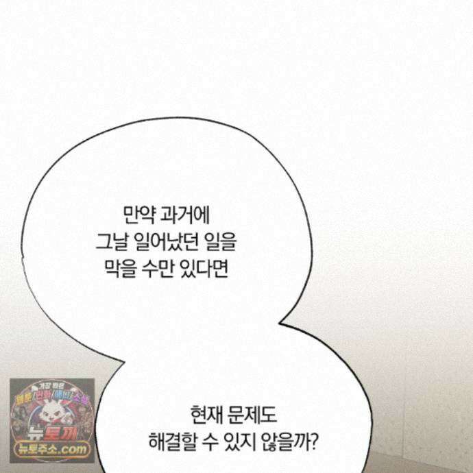 서리 내리는 83화 28