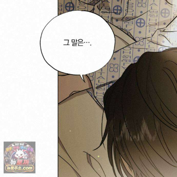 서리 내리는 83화 33