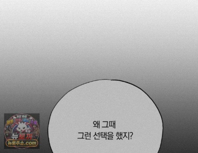 서리 내리는 90화 1