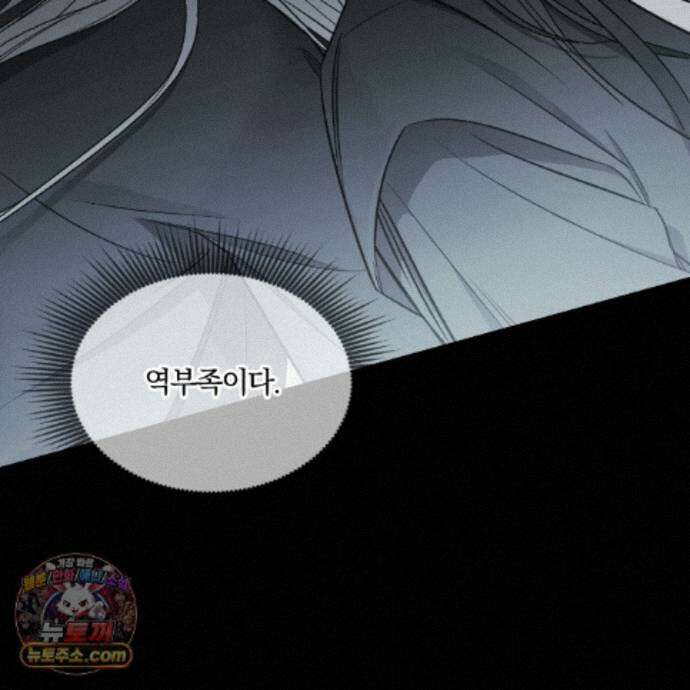 서리 내리는 90화 13