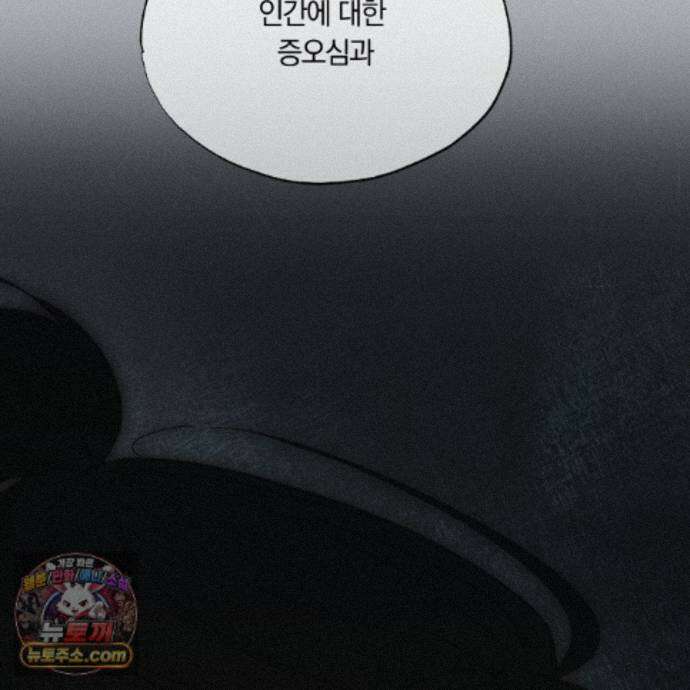 서리 내리는 90화 28